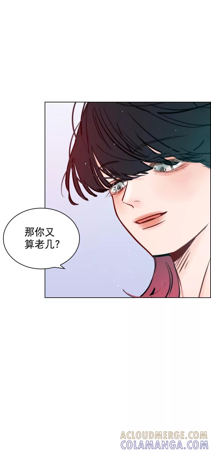 《恋爱播放曲》[第58话] 是不是越界了？ 第7页