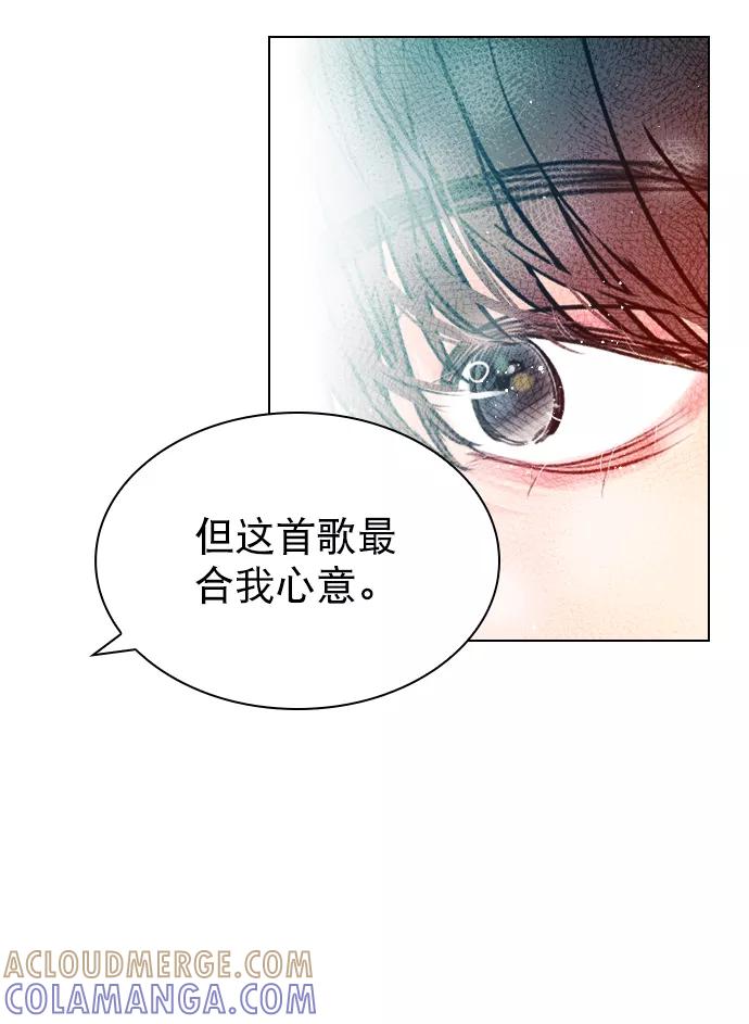 《恋爱播放曲》[第59话] 今天你就体谅下吧 第55页