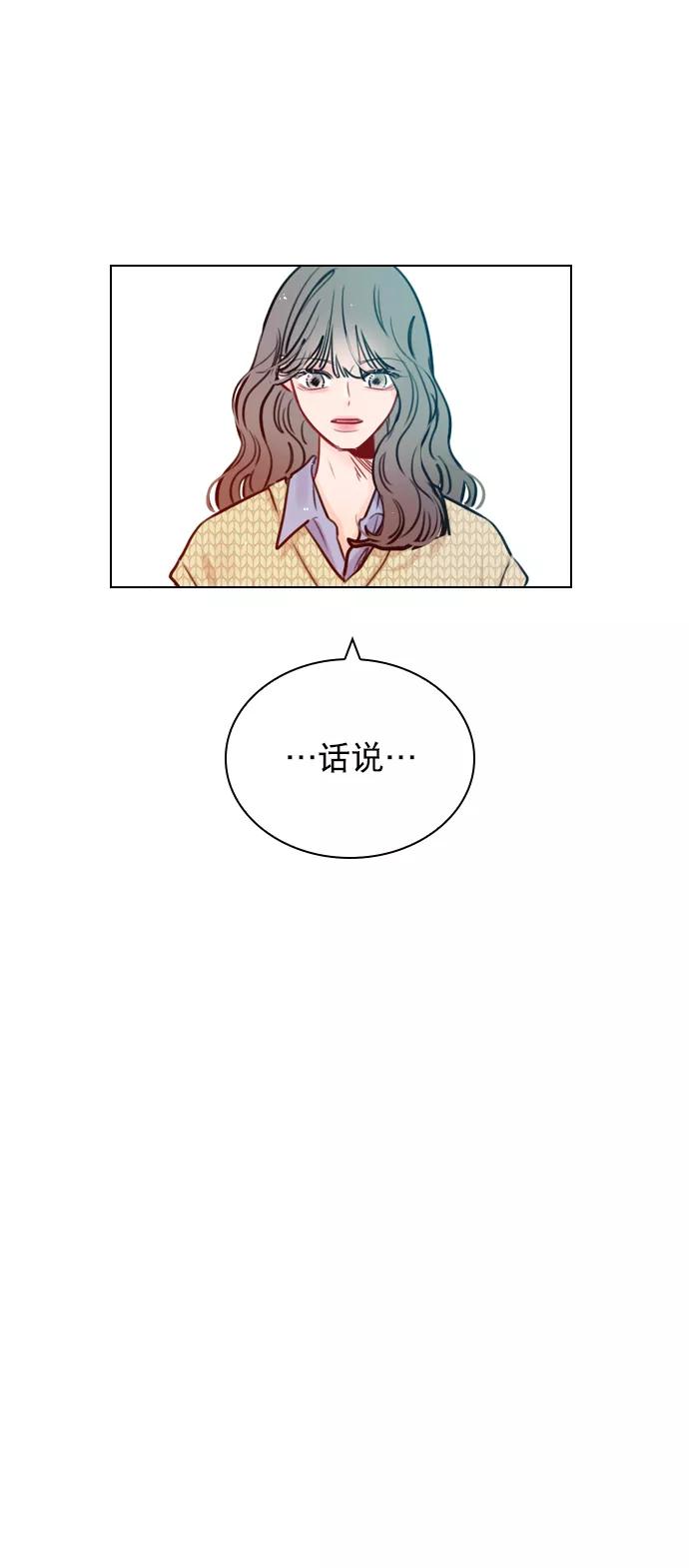 《恋爱播放曲》[第59话] 今天你就体谅下吧 第45页