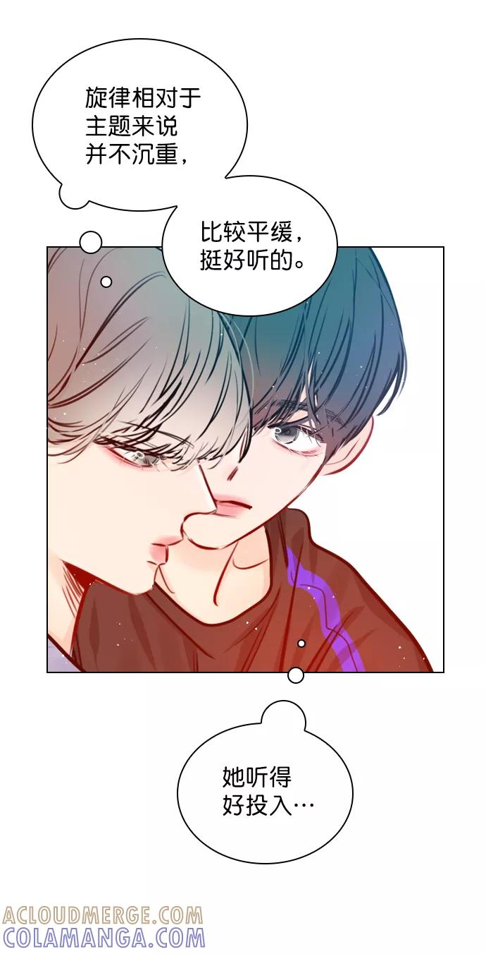 《恋爱播放曲》[第59话] 今天你就体谅下吧 第52页