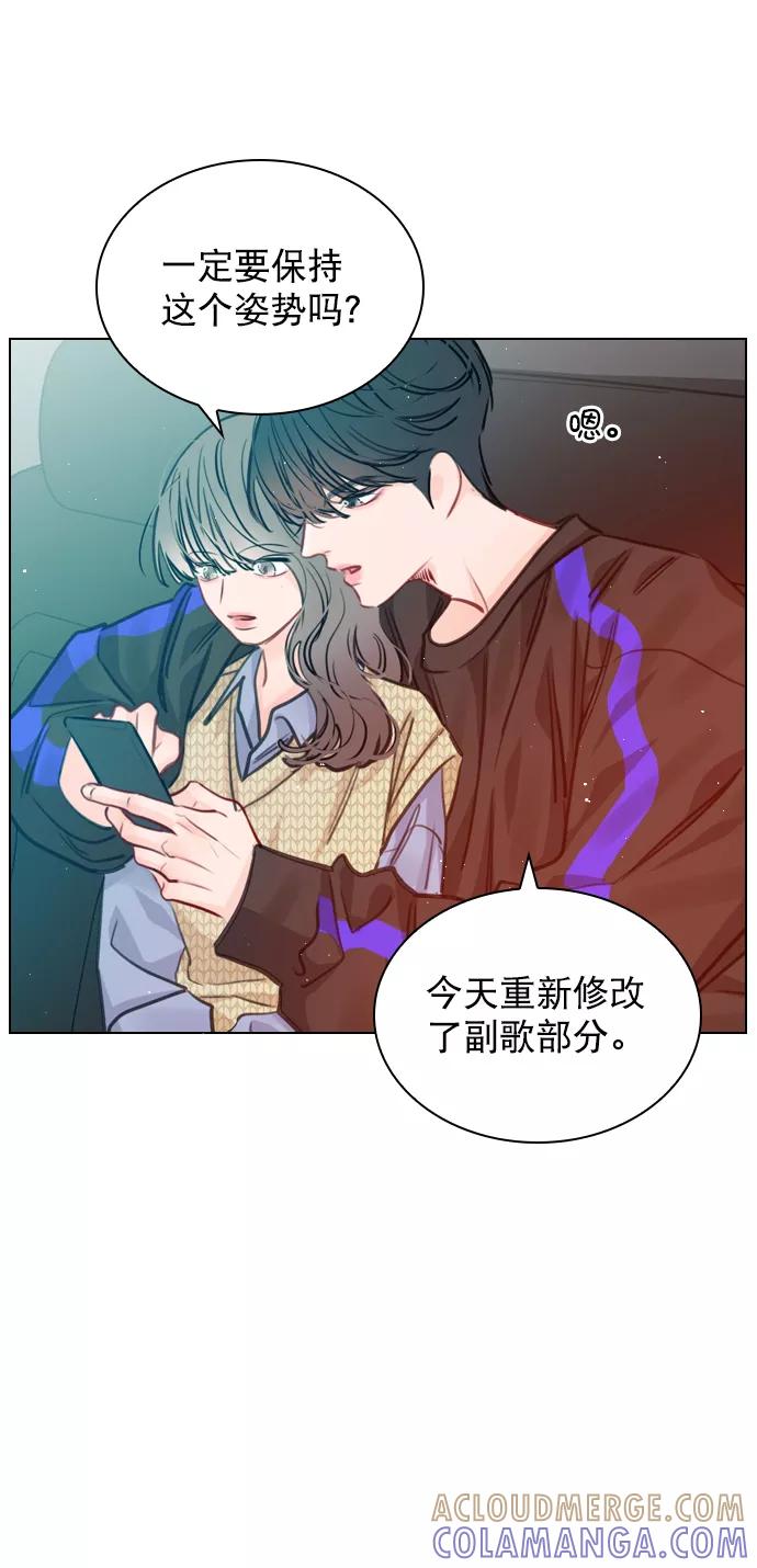 《恋爱播放曲》[第59话] 今天你就体谅下吧 第46页