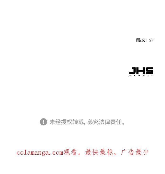 《恋爱播放曲》[第59话] 今天你就体谅下吧 第68页