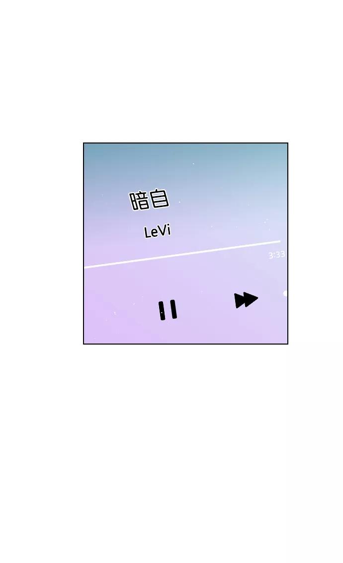 《恋爱播放曲》[第59话] 今天你就体谅下吧 第47页