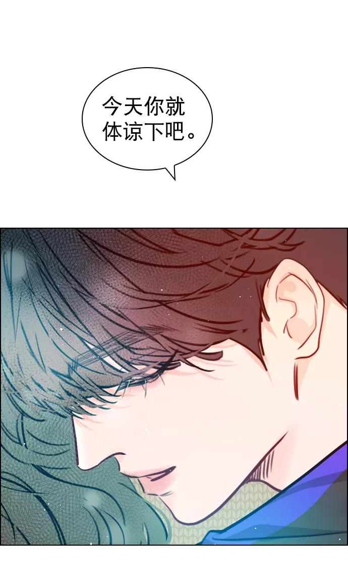 《恋爱播放曲》[第59话] 今天你就体谅下吧 第60页