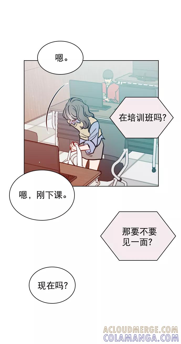 《恋爱播放曲》[第59话] 今天你就体谅下吧 第43页