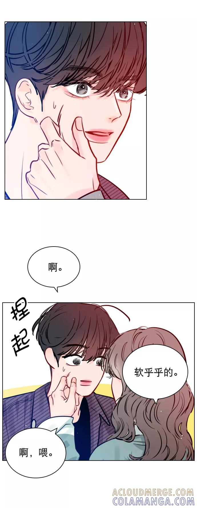 《恋爱播放曲》[第59话] 今天你就体谅下吧 第22页