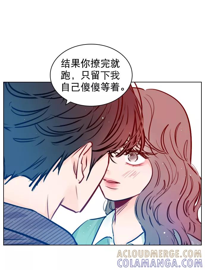 《恋爱播放曲》[第59话] 今天你就体谅下吧 第16页