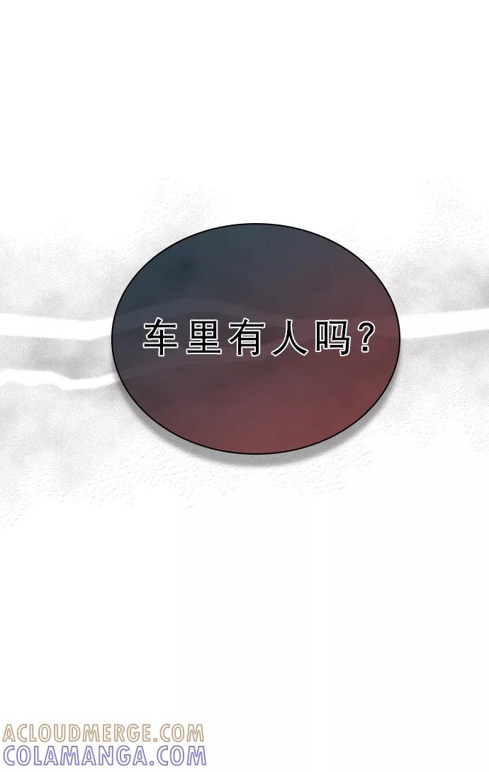 《恋爱播放曲》[第59话] 今天你就体谅下吧 第67页