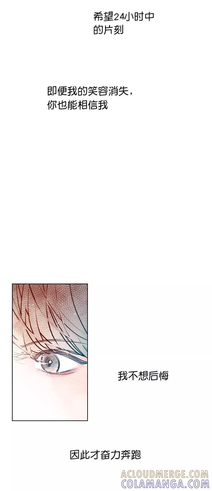《恋爱播放曲》[第59话] 今天你就体谅下吧 第49页