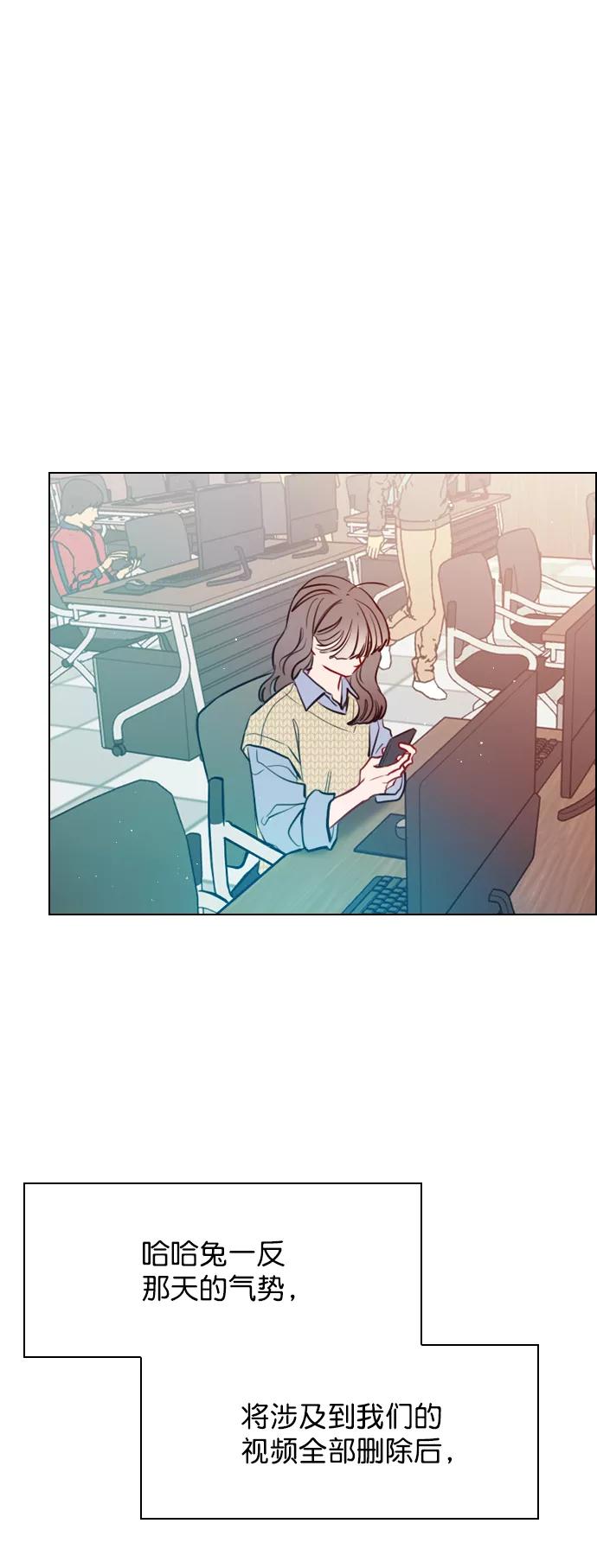 《恋爱播放曲》[第59话] 今天你就体谅下吧 第27页