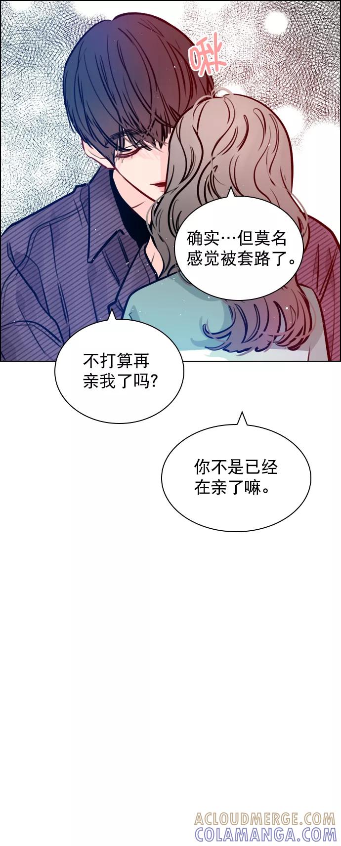 《恋爱播放曲》[第59话] 今天你就体谅下吧 第19页