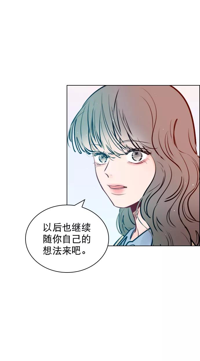 《恋爱播放曲》[第59话] 今天你就体谅下吧 第57页