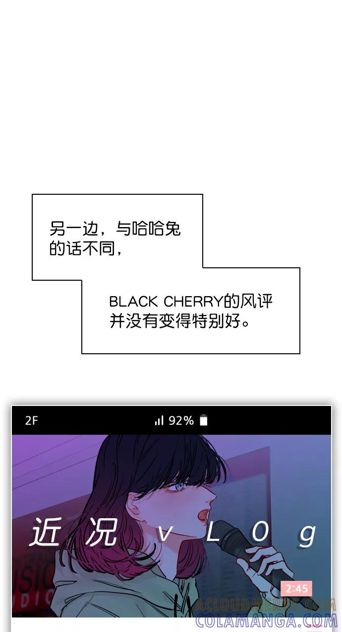 《恋爱播放曲》[第59话] 今天你就体谅下吧 第40页