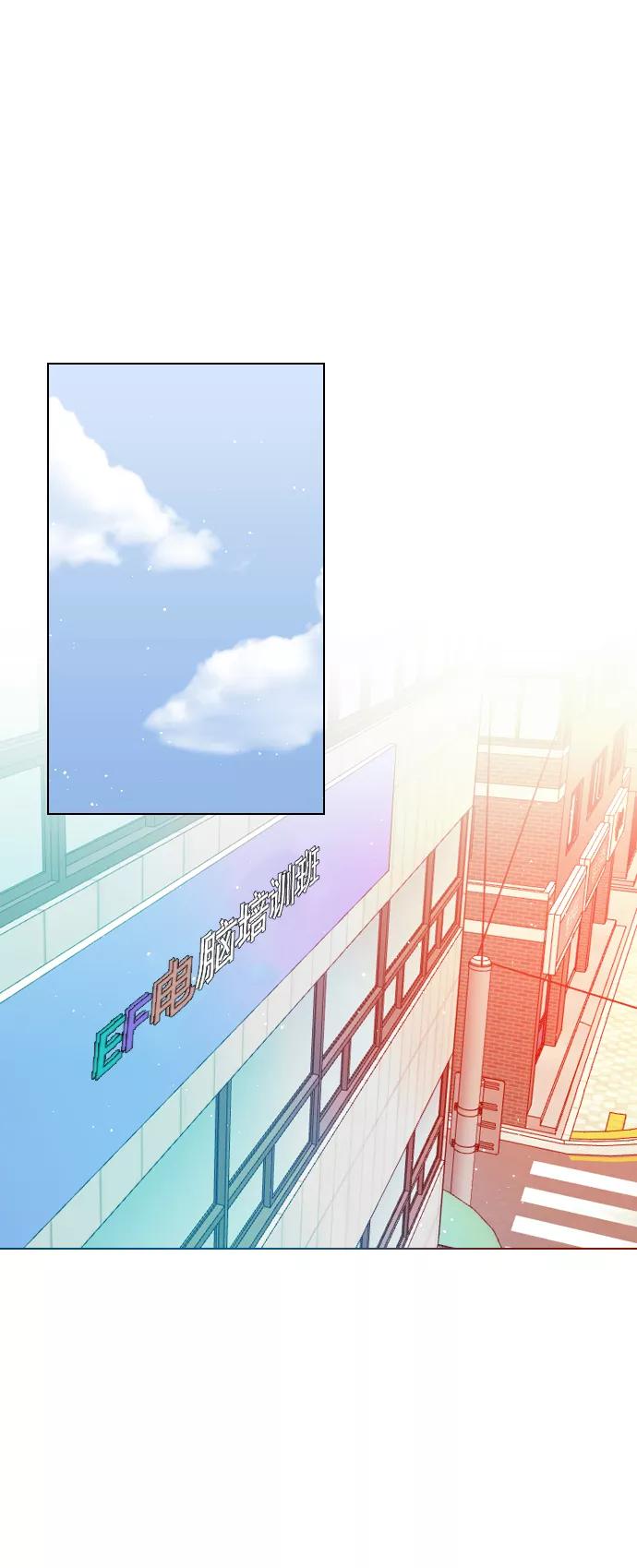 《恋爱播放曲》[第59话] 今天你就体谅下吧 第26页