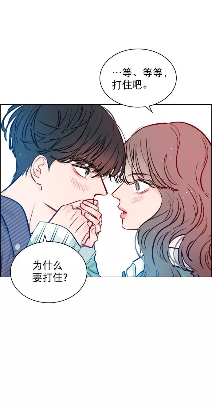 《恋爱播放曲》[第59话] 今天你就体谅下吧 第12页