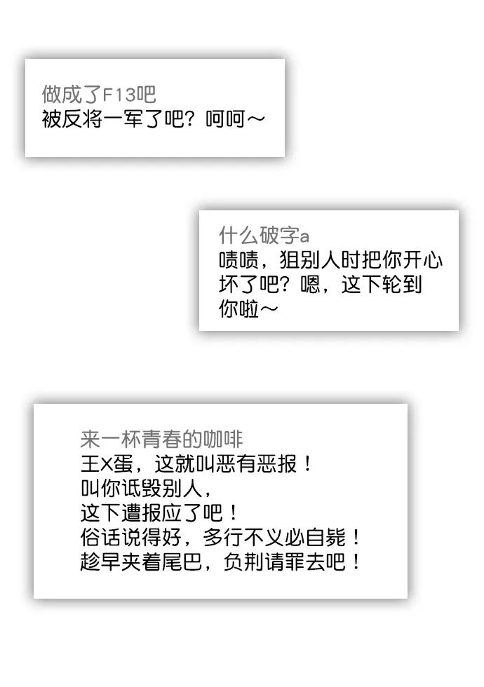 《恋爱播放曲》[第59话] 今天你就体谅下吧 第38页
