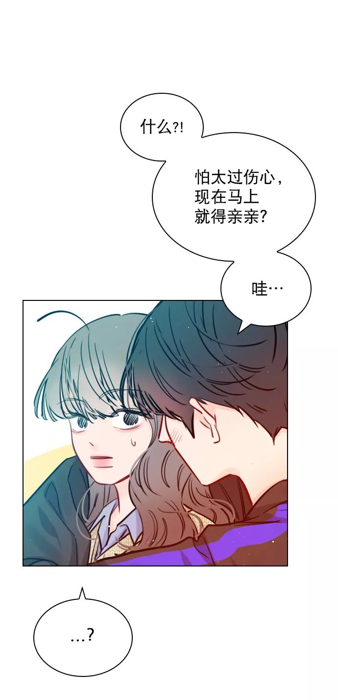 《恋爱播放曲》[第59话] 今天你就体谅下吧 第62页