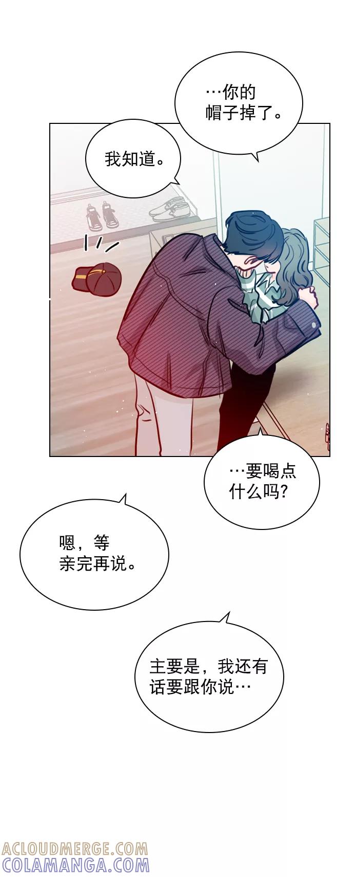《恋爱播放曲》[第59话] 今天你就体谅下吧 第13页