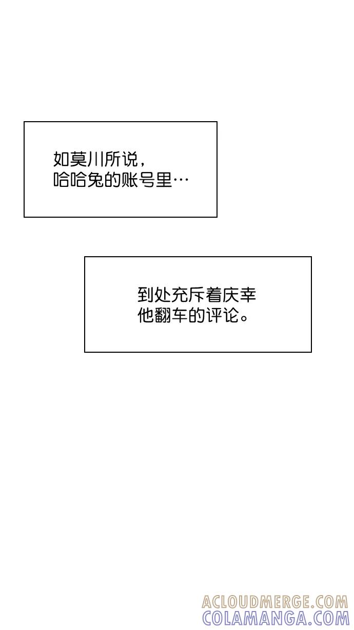 《恋爱播放曲》[第59话] 今天你就体谅下吧 第37页