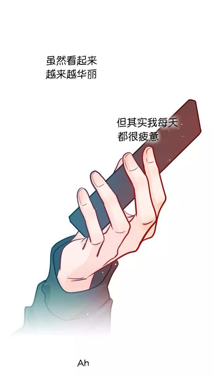 《恋爱播放曲》[第59话] 今天你就体谅下吧 第48页