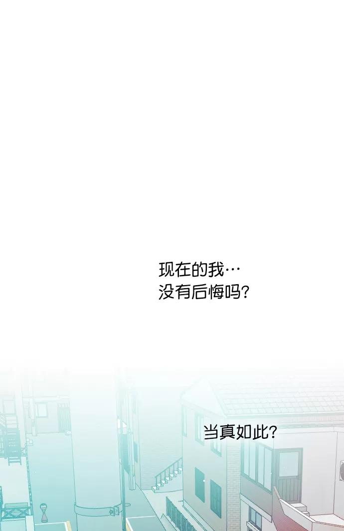 《恋爱播放曲》[第59话] 今天你就体谅下吧 第50页