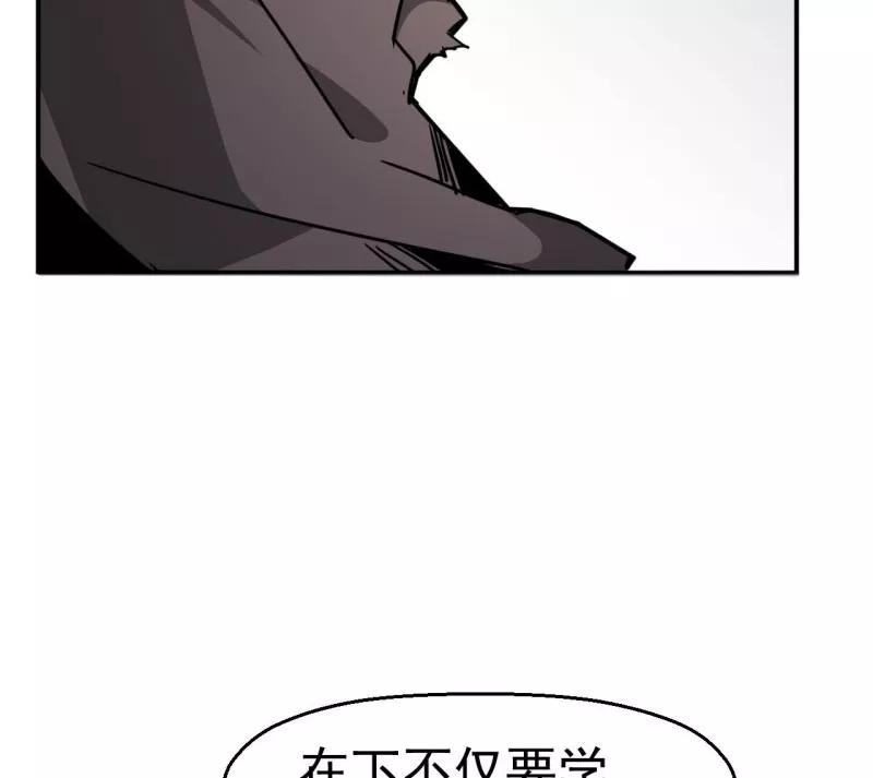 《教主的自我修养》[第6话] 肱股之臣，第四天王 第60页