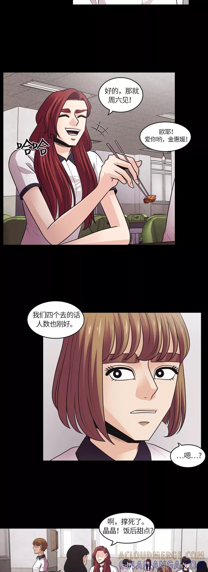 《明日》[第6话] 落花(4) 第10页