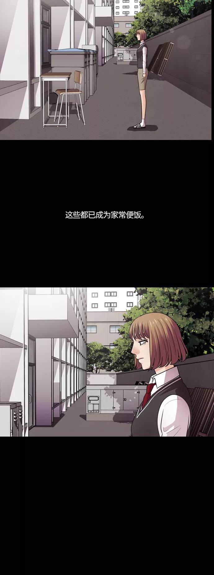 《明日》[第6话] 落花(4) 第21页