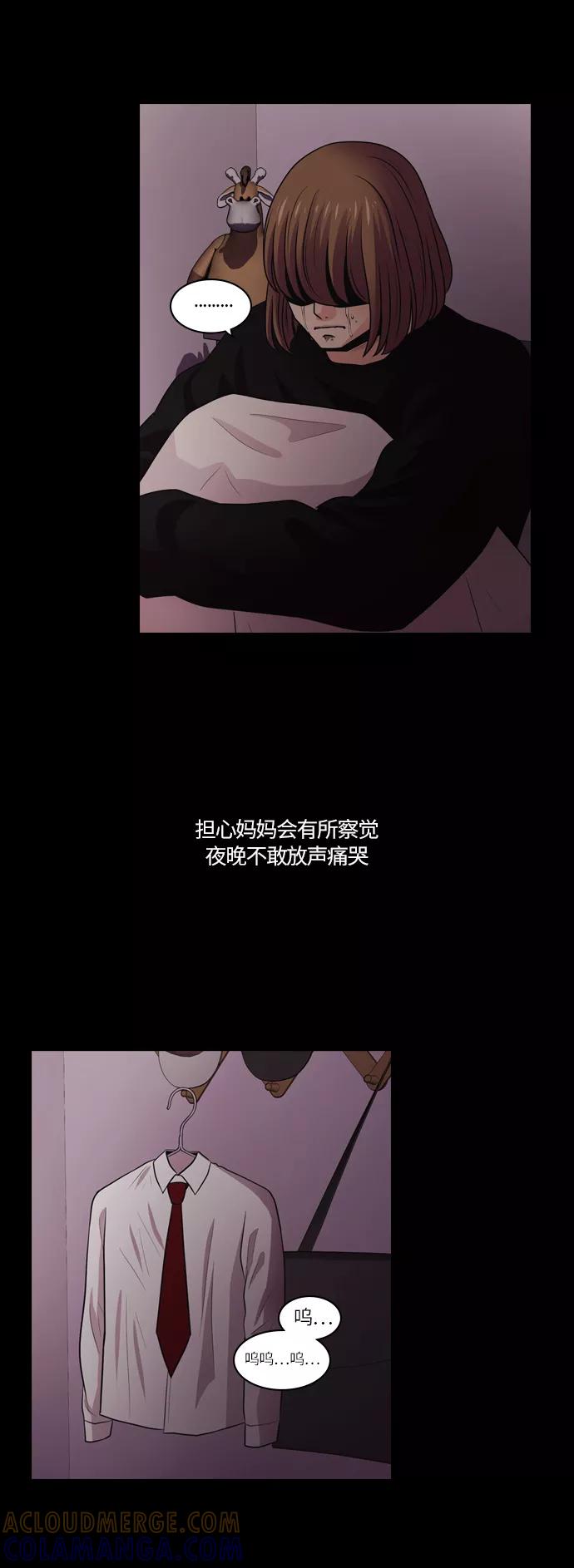 《明日》[第6话] 落花(4) 第25页