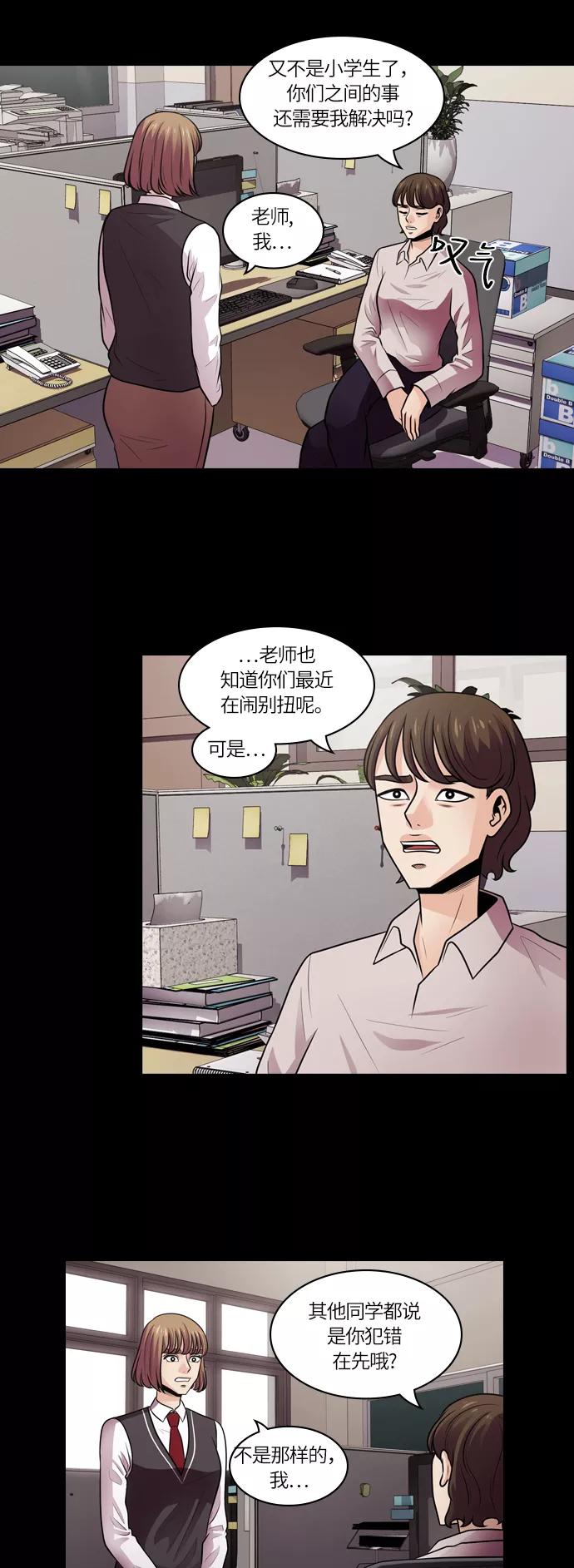 《明日》[第6话] 落花(4) 第35页