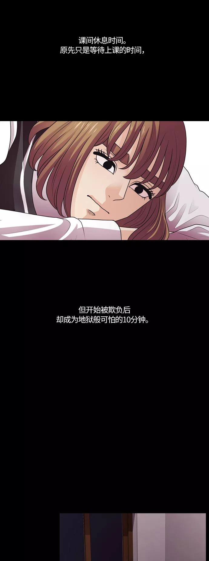 《明日》[第6话] 落花(4) 第23页