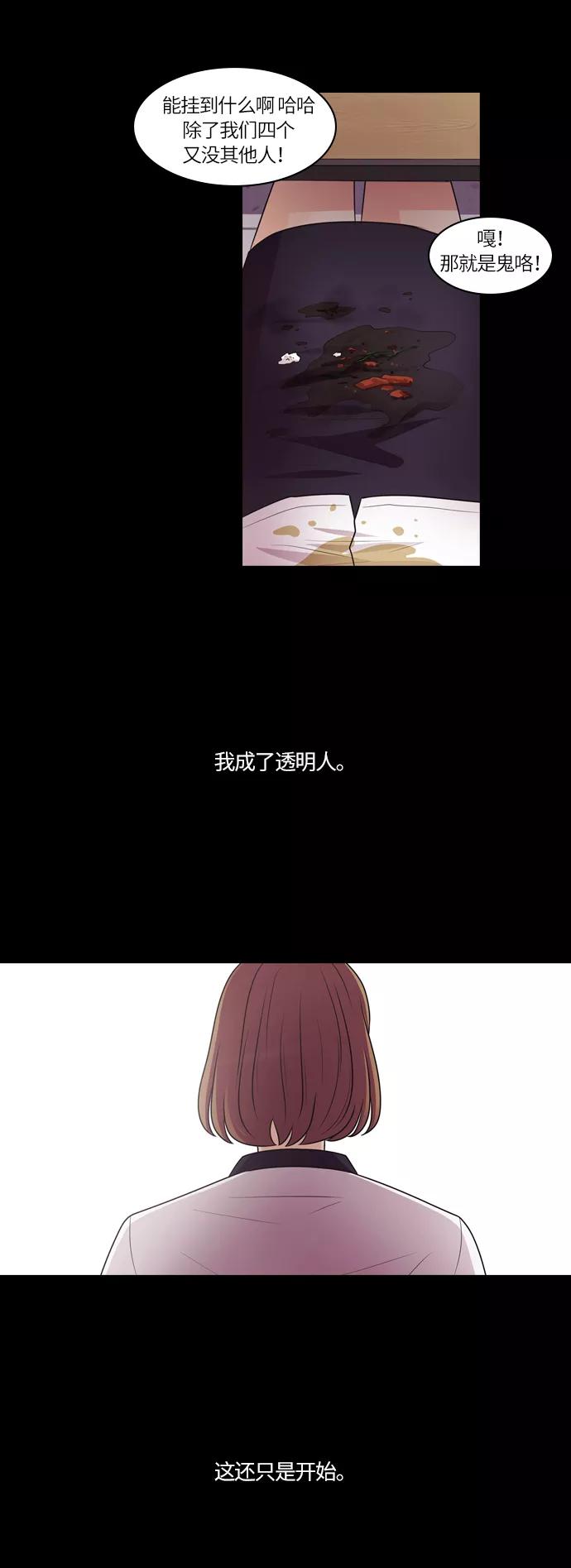 《明日》[第6话] 落花(4) 第12页
