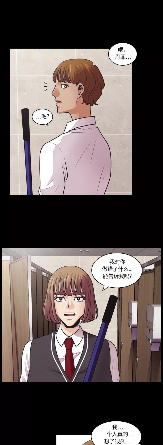 《明日》[第6话] 落花(4) 第30页