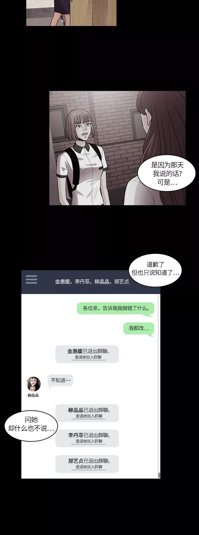 《明日》[第6话] 落花(4) 第14页