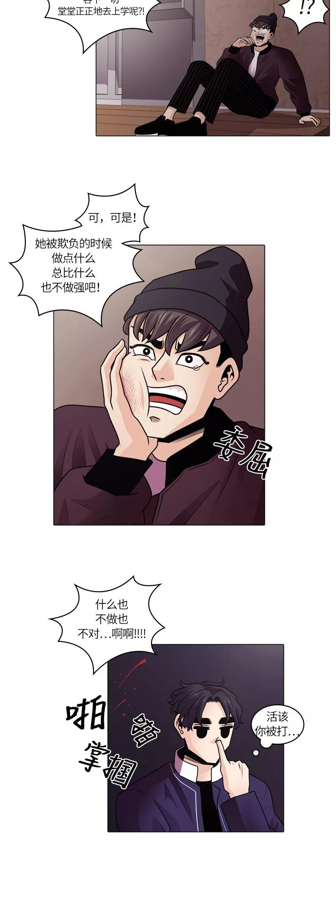 《明日》[第6话] 落花(4) 第44页