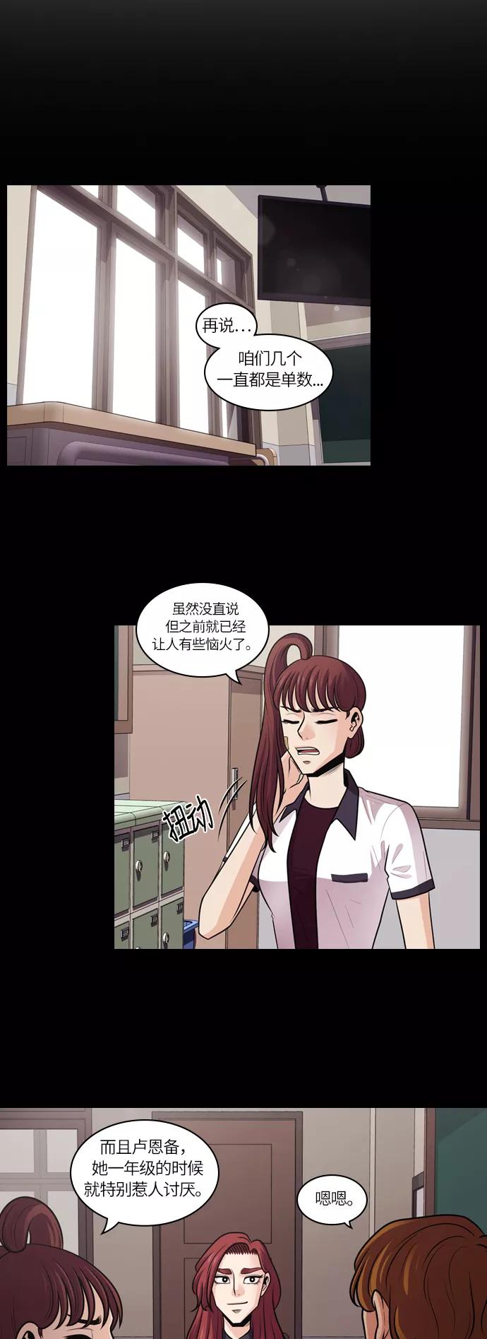 《明日》[第6话] 落花(4) 第2页