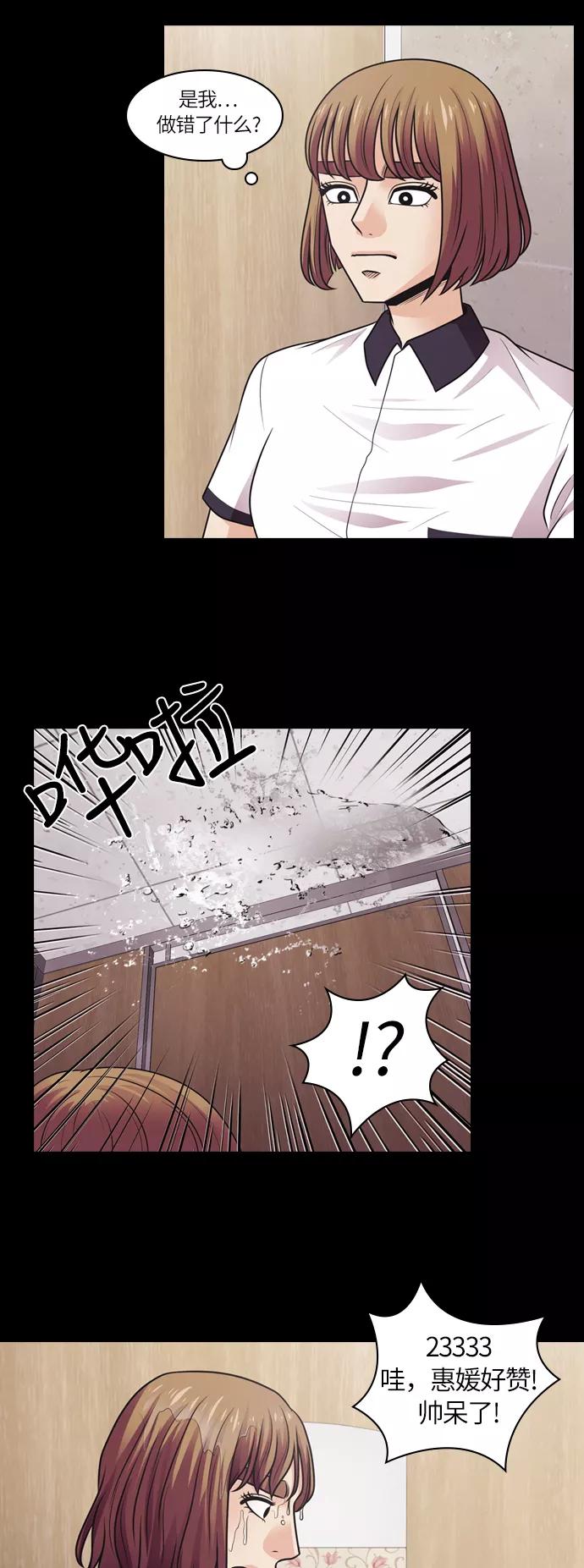 《明日》[第6话] 落花(4) 第15页