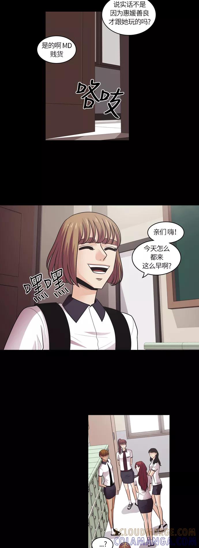 《明日》[第6话] 落花(4) 第4页