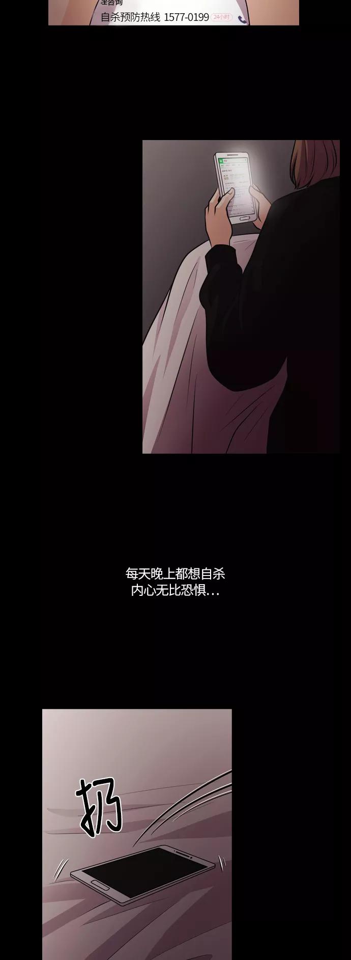 《明日》[第6话] 落花(4) 第27页