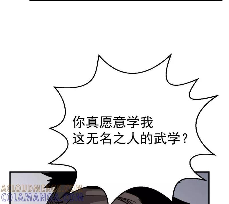 《教主的自我修养》[第6话] 肱股之臣，第四天王 第58页