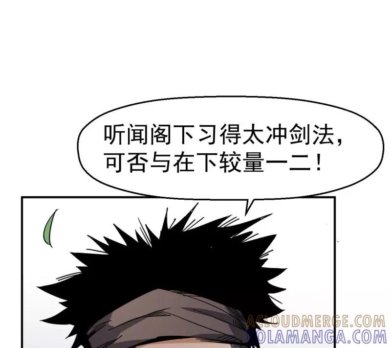 《教主的自我修养》[第6话] 肱股之臣，第四天王 第7页