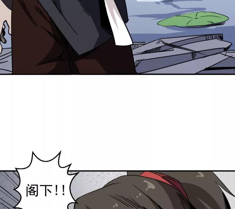 《教主的自我修养》[第6话] 肱股之臣，第四天王 第50页