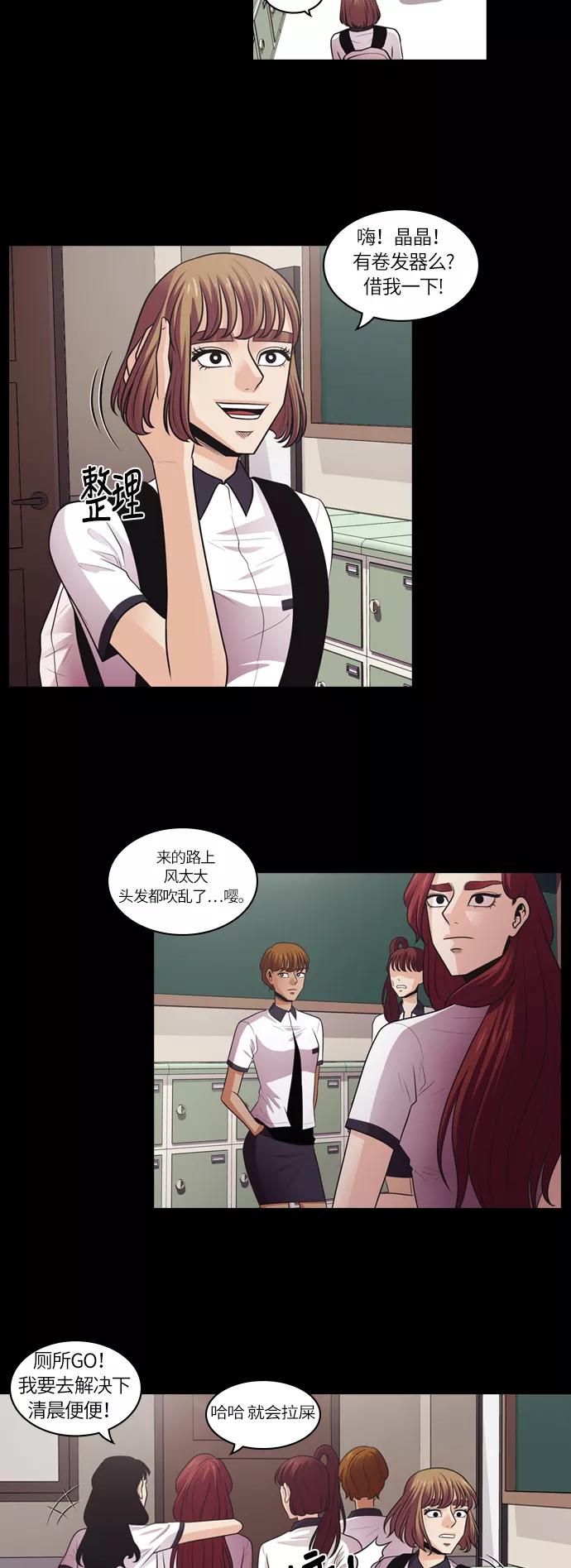 《明日》[第6话] 落花(4) 第5页