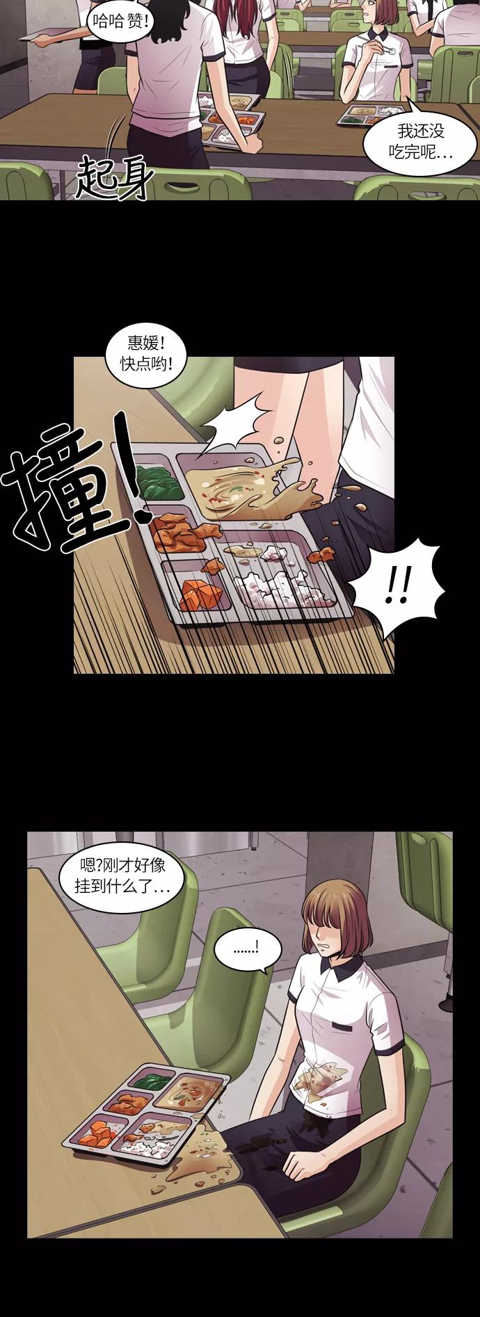 《明日》[第6话] 落花(4) 第11页