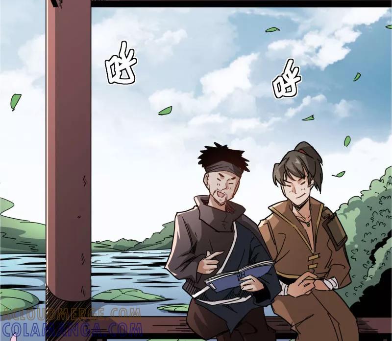 《教主的自我修养》[第6话] 肱股之臣，第四天王 第31页