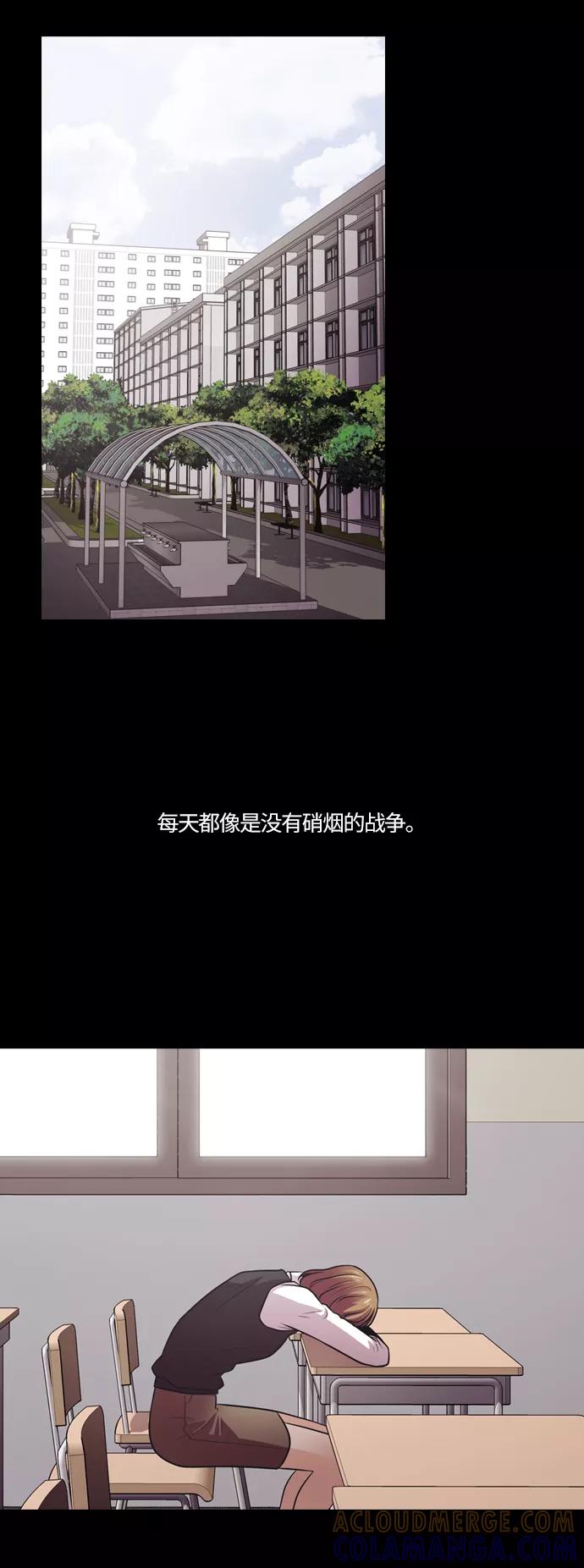 《明日》[第6话] 落花(4) 第22页