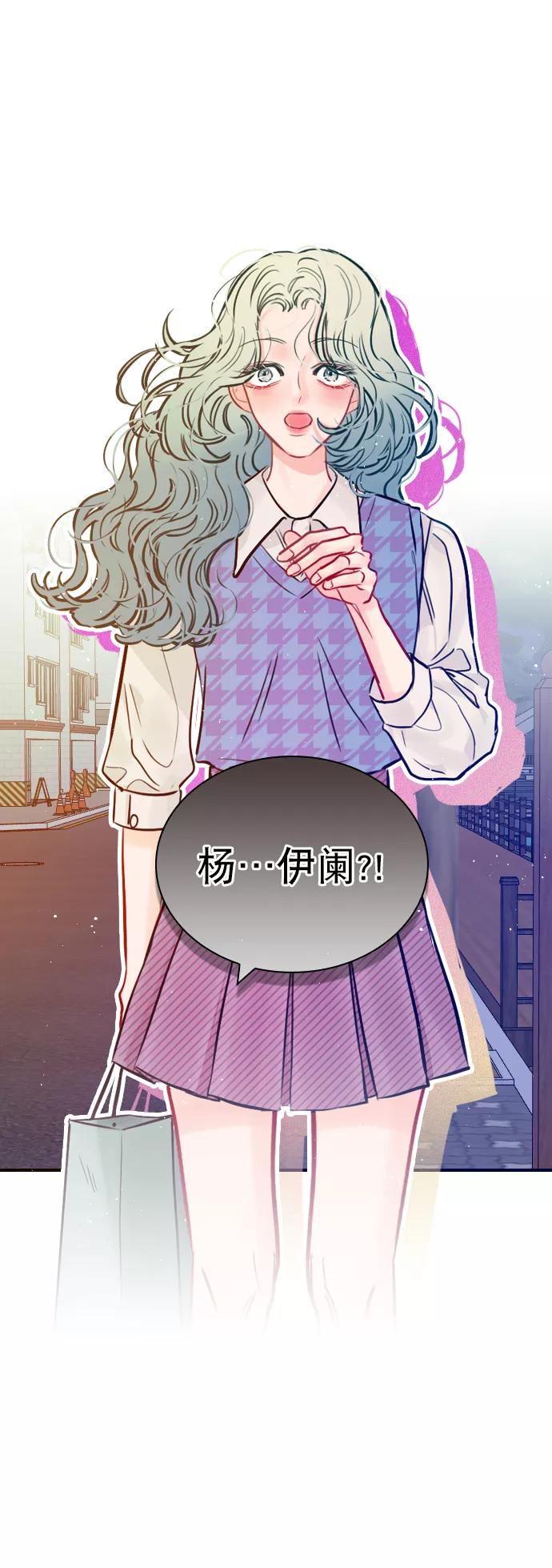 《恋爱播放曲》[第60话] surprise（第1季最终话） 第75页