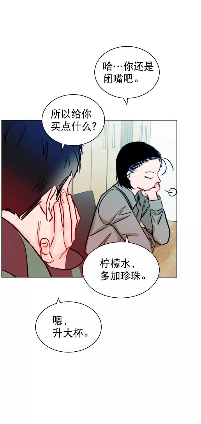 《恋爱播放曲》[第60话] surprise（第1季最终话） 第15页