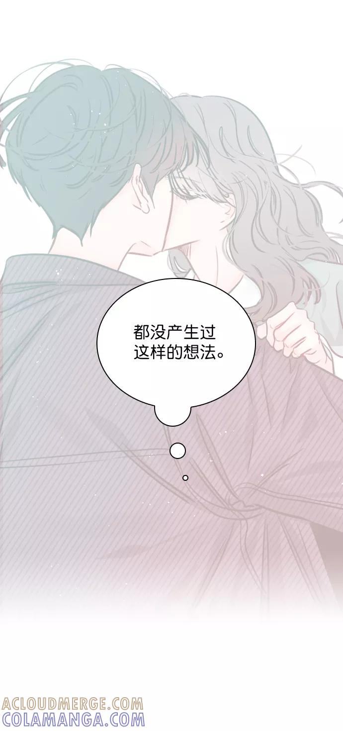 《恋爱播放曲》[第60话] surprise（第1季最终话） 第49页