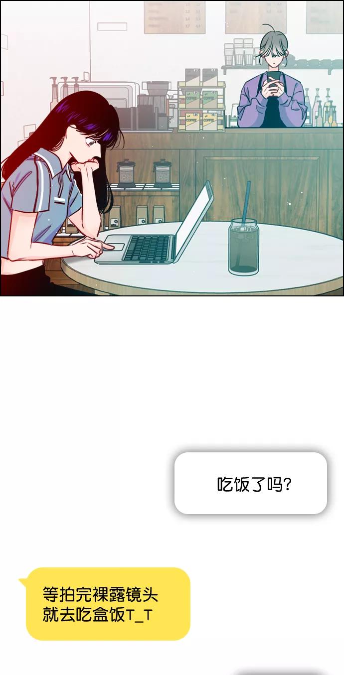 《恋爱播放曲》[第60话] surprise（第1季最终话） 第27页